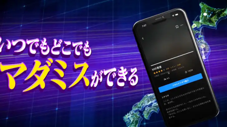 これミスアプリ- マーダーミステリーアプリ feature graphic