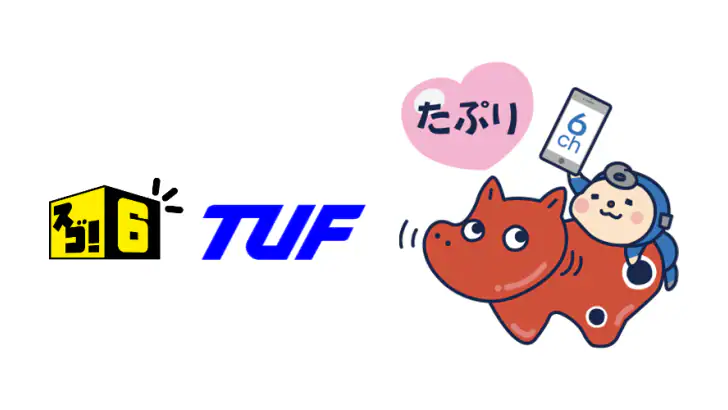 たぷり feature graphic