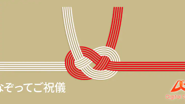 なぞってご祝儀 feature graphic
