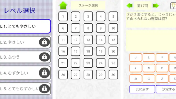 なぞなぞクイズゲームアプリ　こどもOKの簡単から難しいまで　 feature graphic