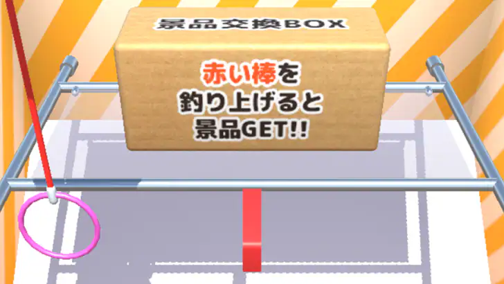 ひもクレ クレーンゲーム ひっかけ UFOキャッチャー feature graphic