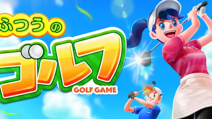 ふつうのゴルフ みんなで遊べる人気のゴルフゲーム feature graphic