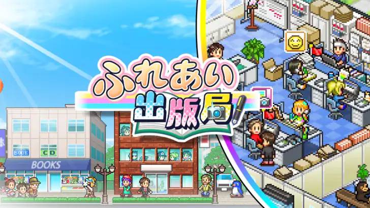ふれあい出版局 feature graphic