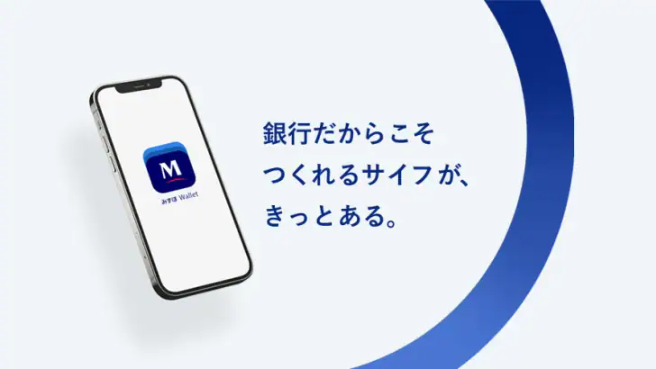 みずほWallet 電子マネーアプリ feature graphic