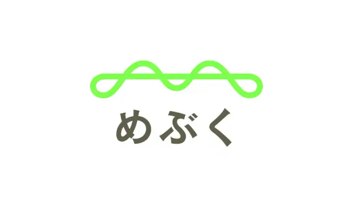 めぶくアプリ feature graphic