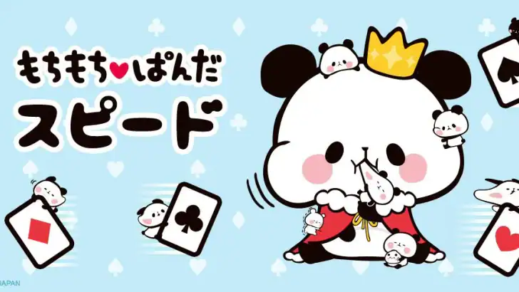 もちもちぱんだ スピード【公式アプリ】かわいいゲームで遊ぼう feature graphic