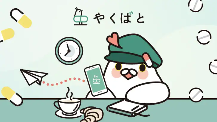 やくばと - 処方せん送信＆診療予約 feature graphic