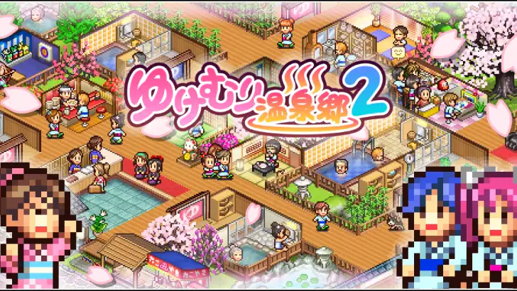ゆけむり温泉郷2 feature graphic