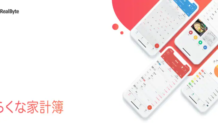 らくな家計簿 (広告除去) feature graphic