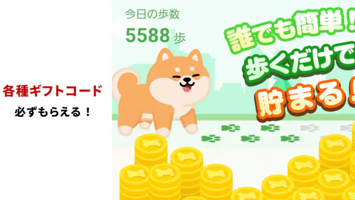 わんポ:ポイ活アプリ・わんこと歩く&移動でポイントが貯まる feature graphic