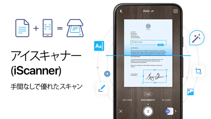 アイスキャナー (iScanner): 写真や書類をスキャン feature graphic