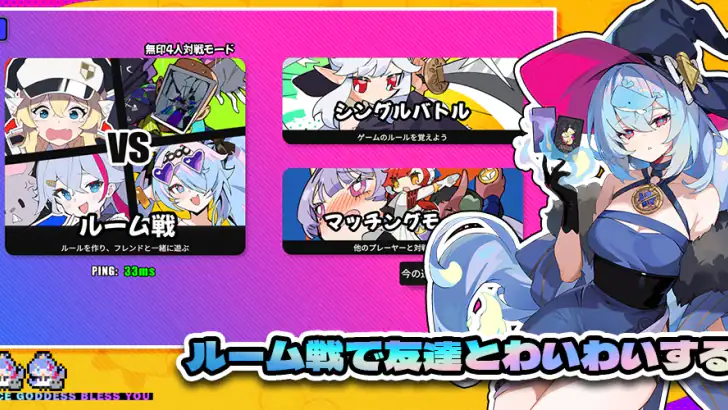 アストラルパーティー feature graphic