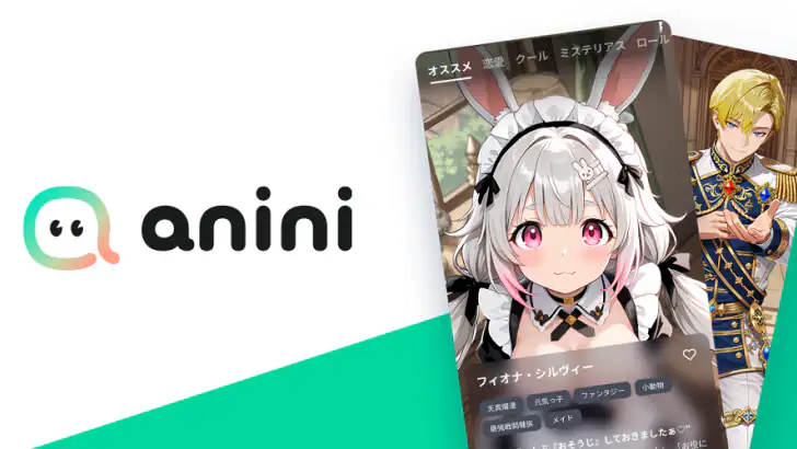アニニ（anini） アニメの恋人ができるAIチャットアプリ feature graphic