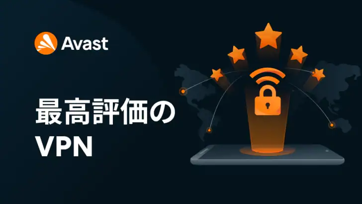アバスト セキュアライン VPN feature graphic