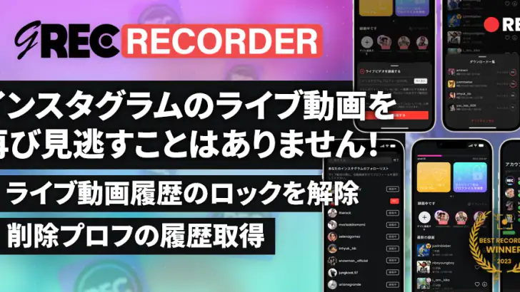 インスタ用ライブビデオレコーダー - GREC feature graphic
