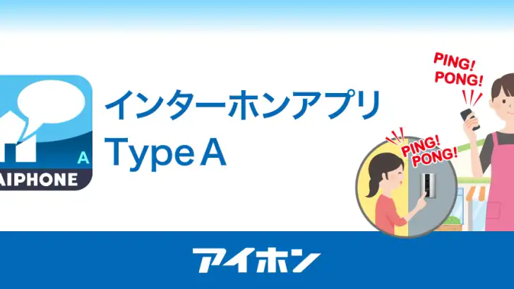 インターホンアプリ Type A feature graphic