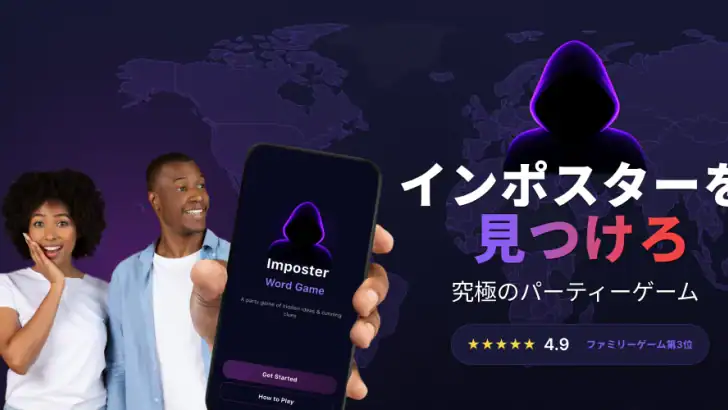 インポスターを探せ feature graphic