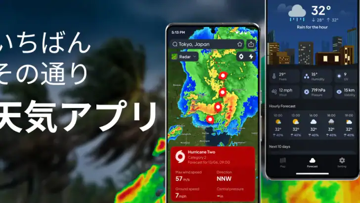 ウェザーニュース 天気: 雨雲レーダ, 雲 レーダー feature graphic