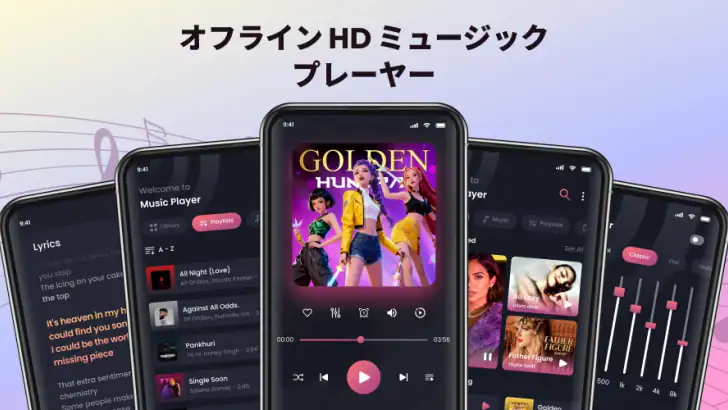 オフライン音楽プレーヤーで曲を再生 feature graphic