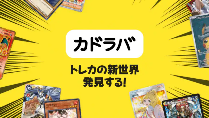 カドラバ - トレカ総合アプリ feature graphic
