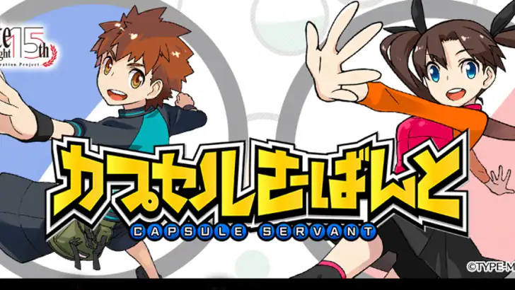 カプセルさーばんと feature graphic