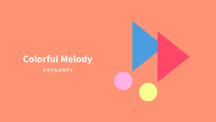 カラフルメロディ feature graphic
