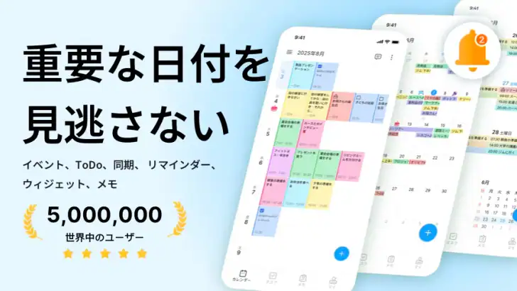 カレンダー, スケジュール管理, カレンダーメモ feature graphic