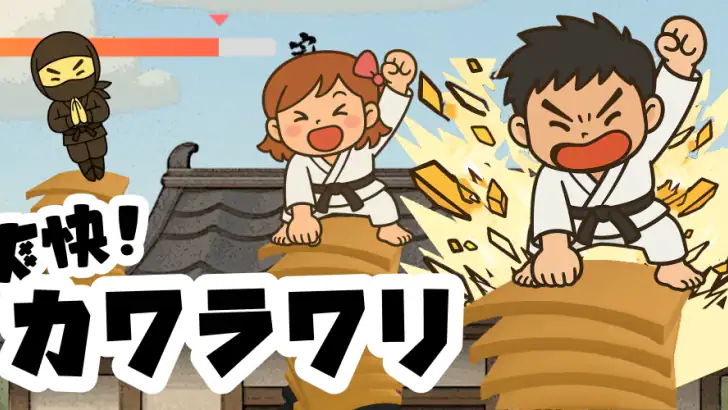 カワラワリ｜瓦を割れ！爽快タップアクション feature graphic