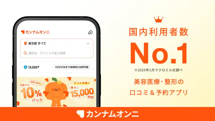 カンナムオンニ(No.1美容医療・整形口コミ予約アプリ) feature graphic