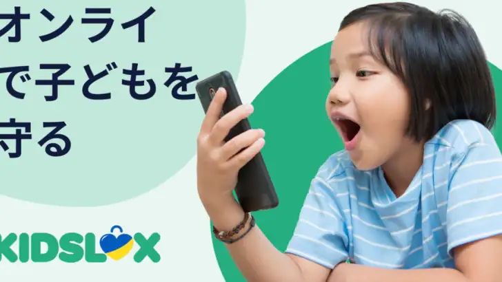 キッズロックス・ペアレンタル・コントロール feature graphic