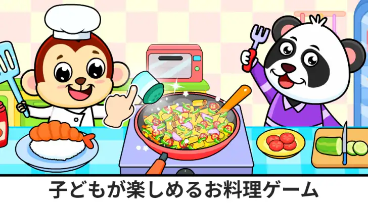 キッズクッキングゲーム feature graphic