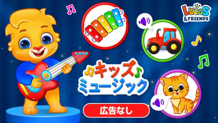 キッズミュージック:ピアノ、木琴、ドラム feature graphic