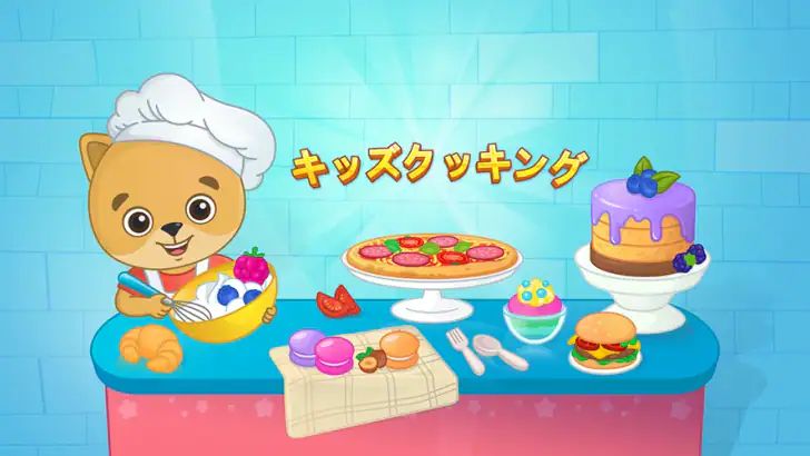 キッズ料理ゲーム: ピザゲーム 幼児向け feature graphic