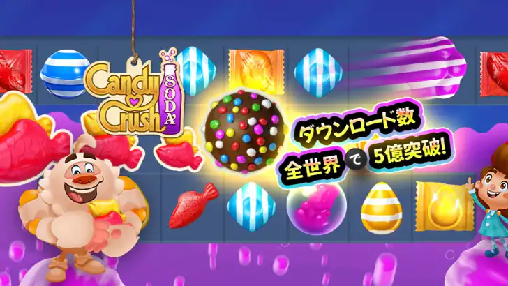 キャンディークラッシュソーダ feature graphic