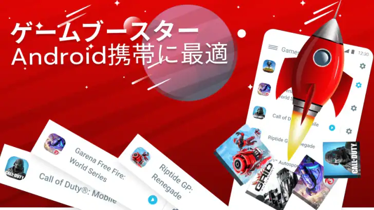 ゲームブースター-ゲーミングモード feature graphic