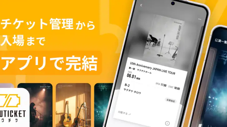 サクチケ feature graphic