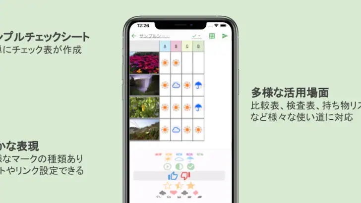シンプルチェックシート feature graphic