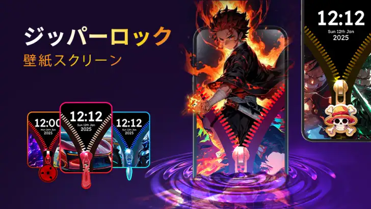ジッパーロックの壁紙画面 feature graphic
