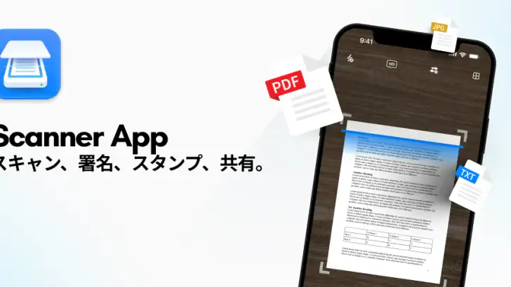 スキャンアプリ: PDF・書類をスキャン feature graphic
