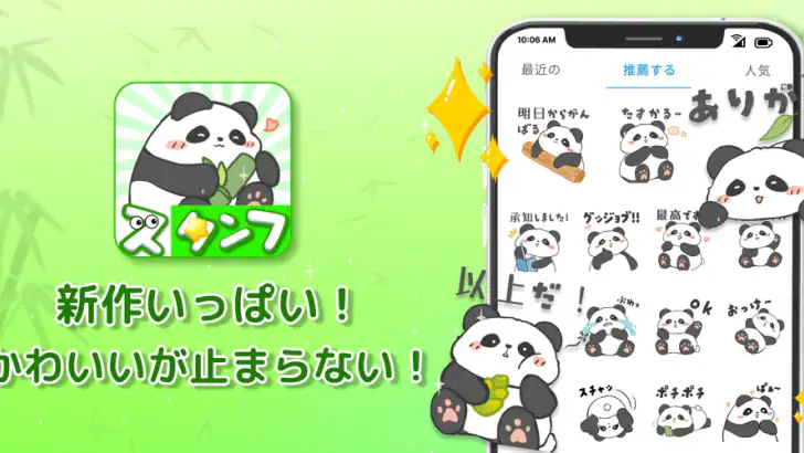スタンプ · ふくまるの日常 feature graphic