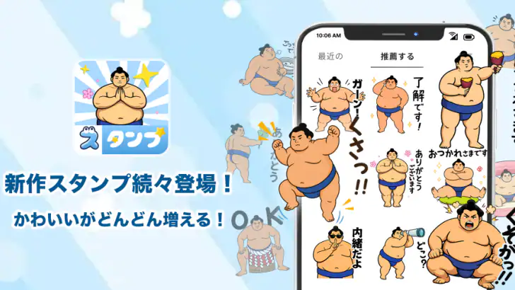 スタンプ・まる太郎 feature graphic