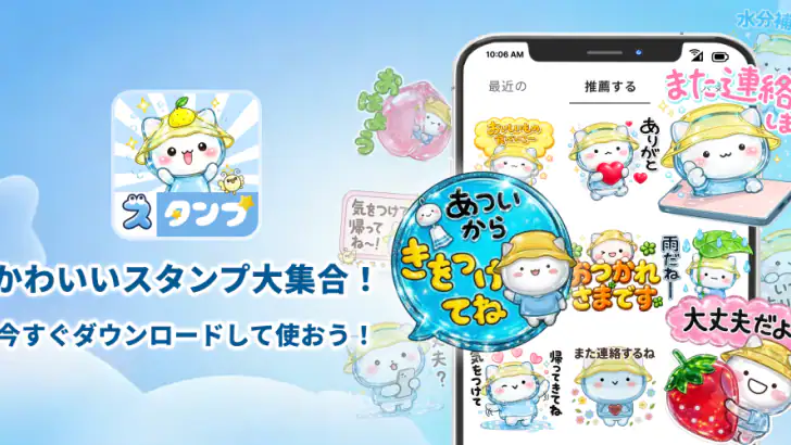 スタンプ・キラキラ団子 feature graphic