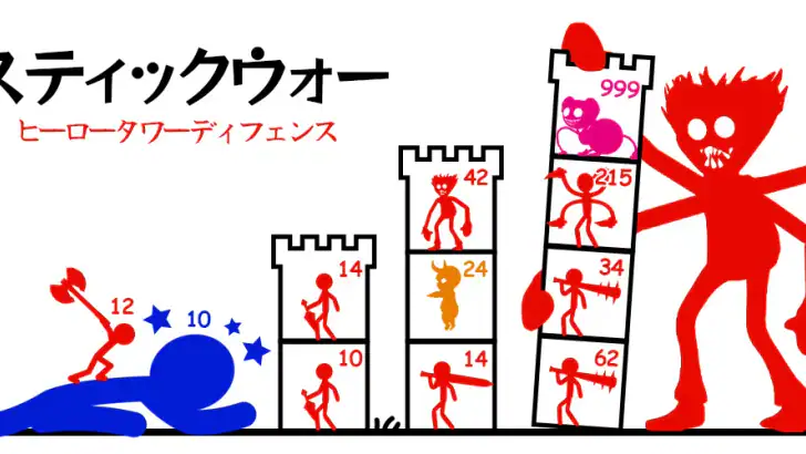 スティックウォー:ヒーロータワーディフェンス feature graphic