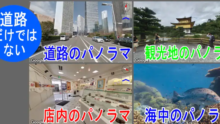 ストリートビュー プラス2 - 便利な地図アプリ feature graphic