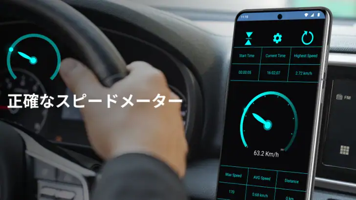 スピードメーター-車両速度メーター feature graphic