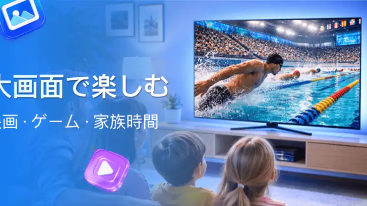 スマート TV 用の電話画面ミラーリング feature graphic