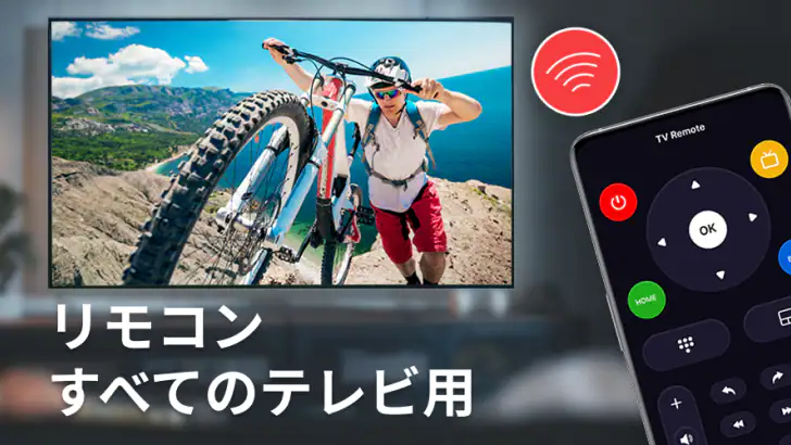 スマートテレビのリモコン: テレビにキャスト feature graphic