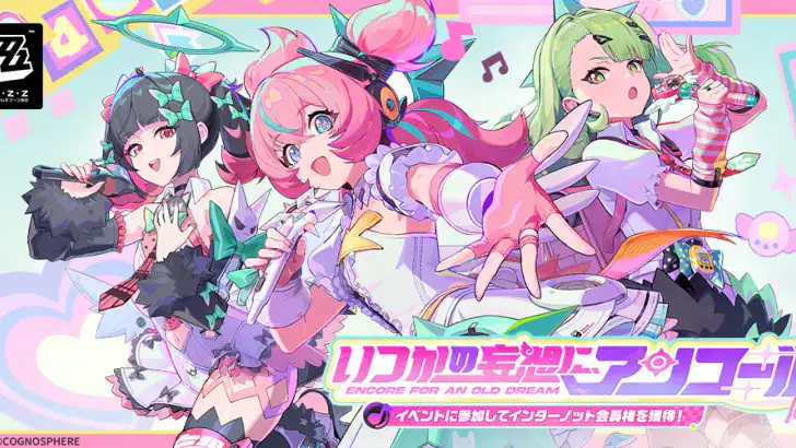 ゼンレスゾーンゼロ・クラウド版 feature graphic