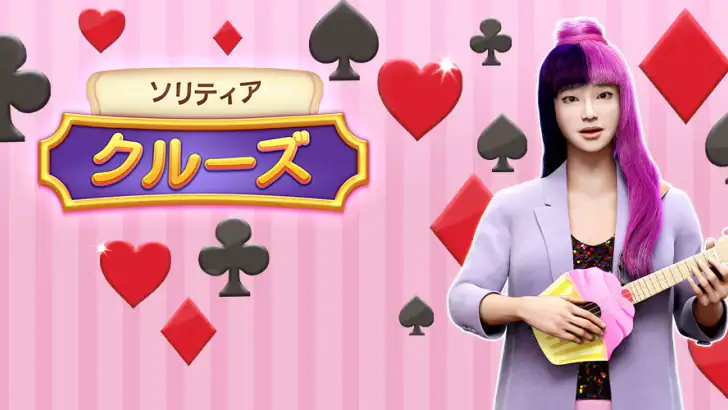 ソリティアクルーズ：クラシックトライピークスカードゲーム feature graphic