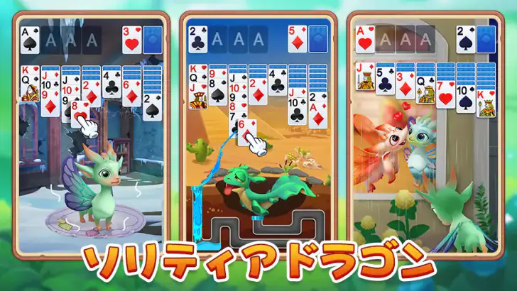 ソリティアドラゴン feature graphic
